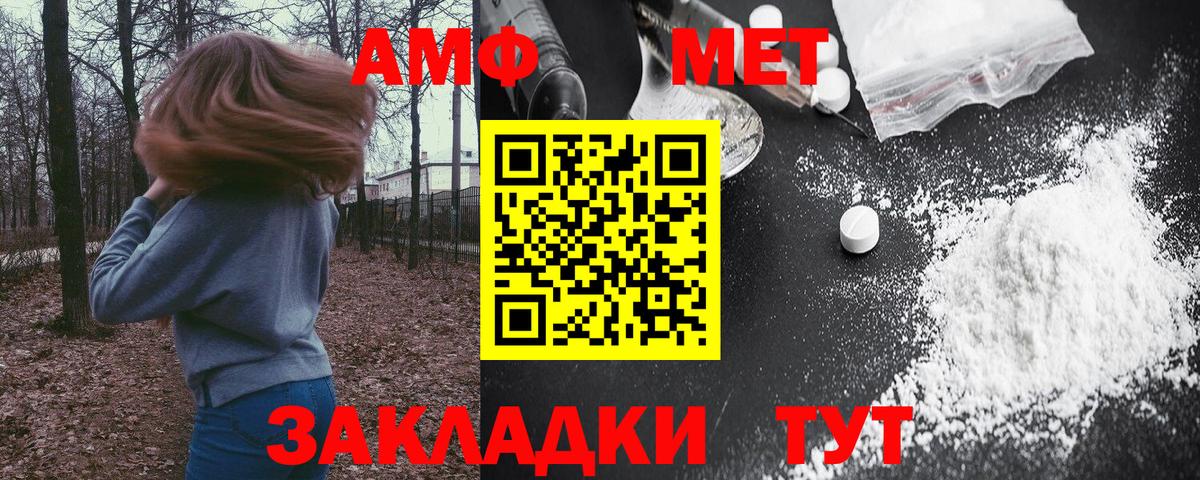 АМФ 98%  Амфетамин  Россия  Вход с VPN 