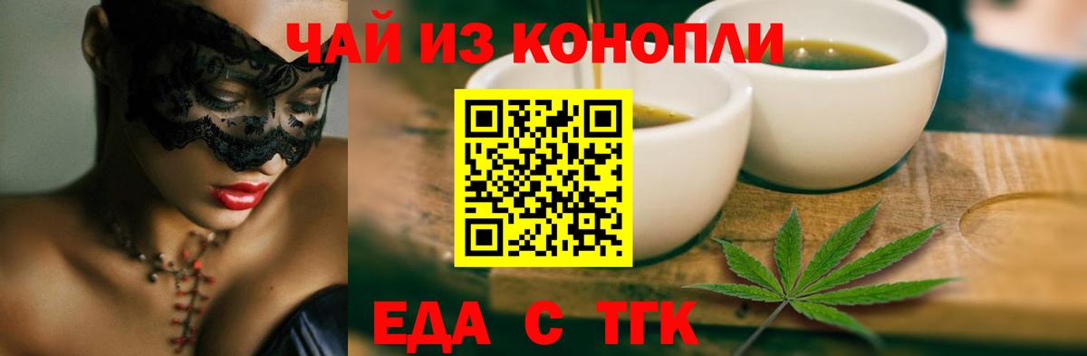Россия  Canna-Cookies марихуана  Вход с VPN 
