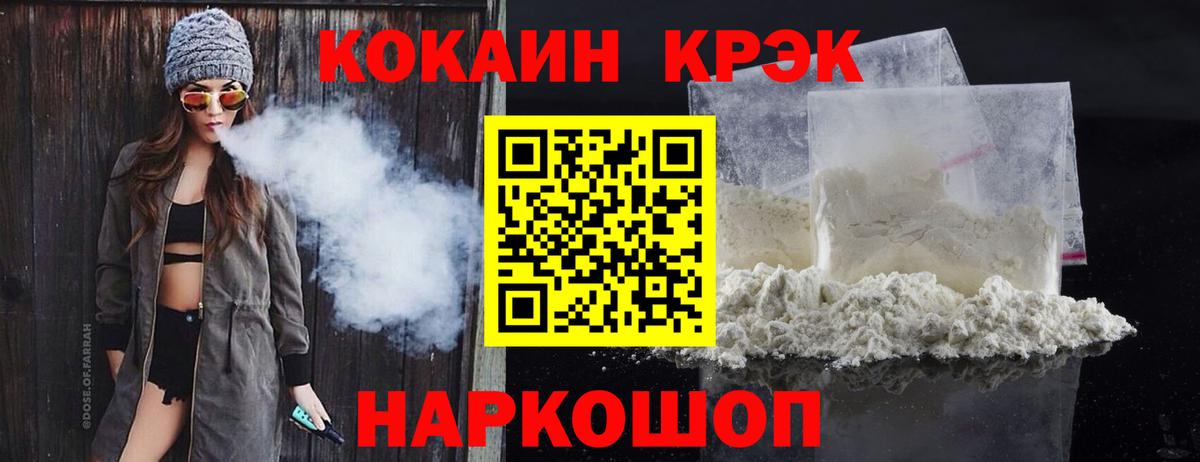 Россия  Кокаин FishScale  COCAIN  Вход с VPN  КОКАИН 98% 