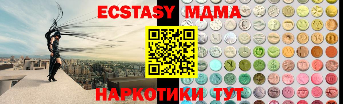 Экстази Дубай  Экстази XTC  Ecstasy  Россия  Вход с VPN 