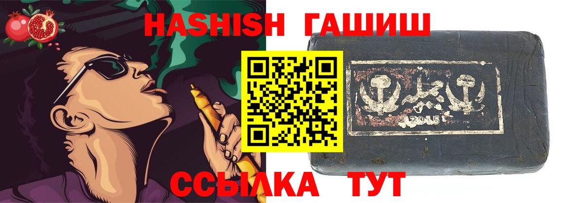 Гашиш индика сатива  Гашиш индика сатива  купить наркотик  Вход с VPN  Россия 