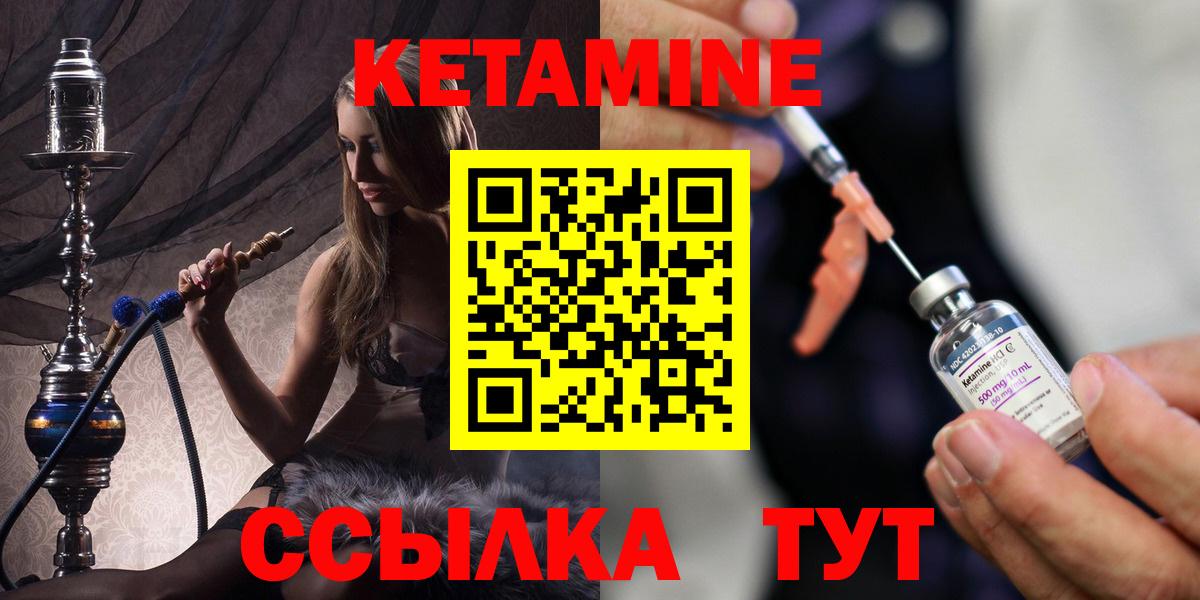 КЕТАМИН ketamine  Вход с VPN  Россия  Кетамин VHQ 