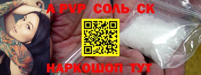 соль курить ск Рыбинск