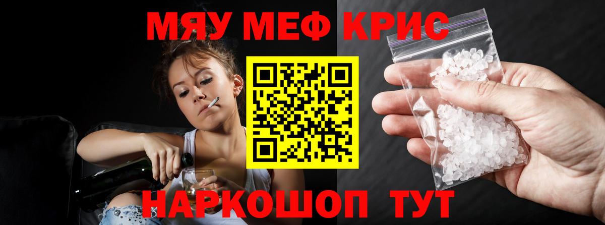 Меф Россия