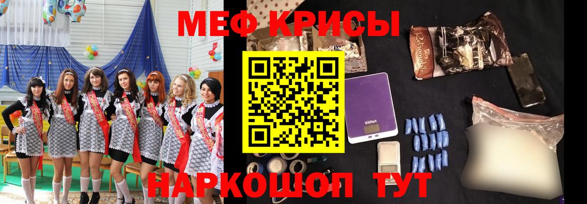 где можно купить   Меф  Вход с VPN  Россия  Меф VHQ  Мефедрон кристаллы 