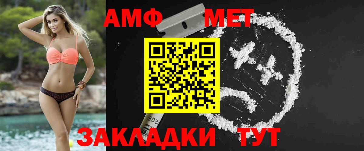 МЕТАМФЕТАМИН витя Россия