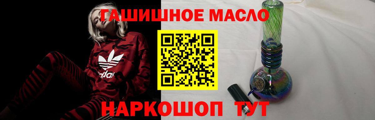 ТГК THC oil  ТГК Wax  где продают наркотики  Вход с VPN  Россия 