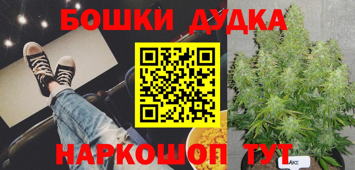 Россия  Конопля планчик  Каннабис THC 21%  Вход с VPN  Шишки марихуана план 